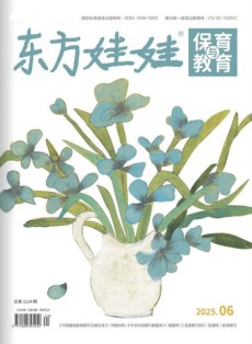 东方娃娃保育与教育