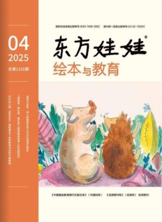 东方娃娃绘本与教育