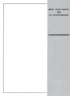 连云港市人民政府公报